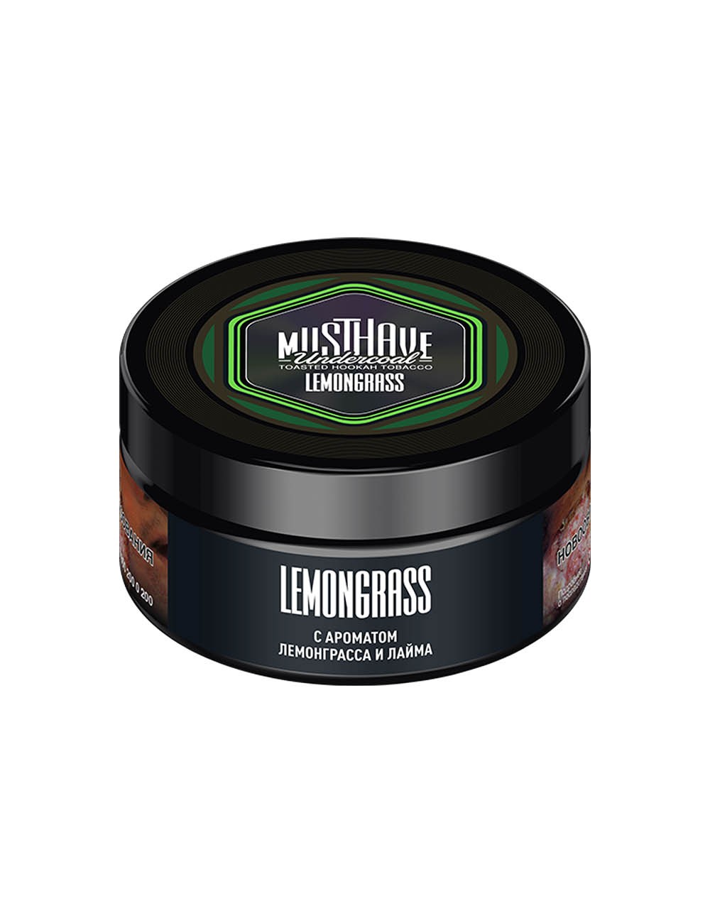 MUST HAVE Undercoa LMNGRASS,125гр